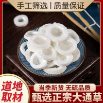 【正品不打矾不增重】通草中药材正宗大通草通草正品通草