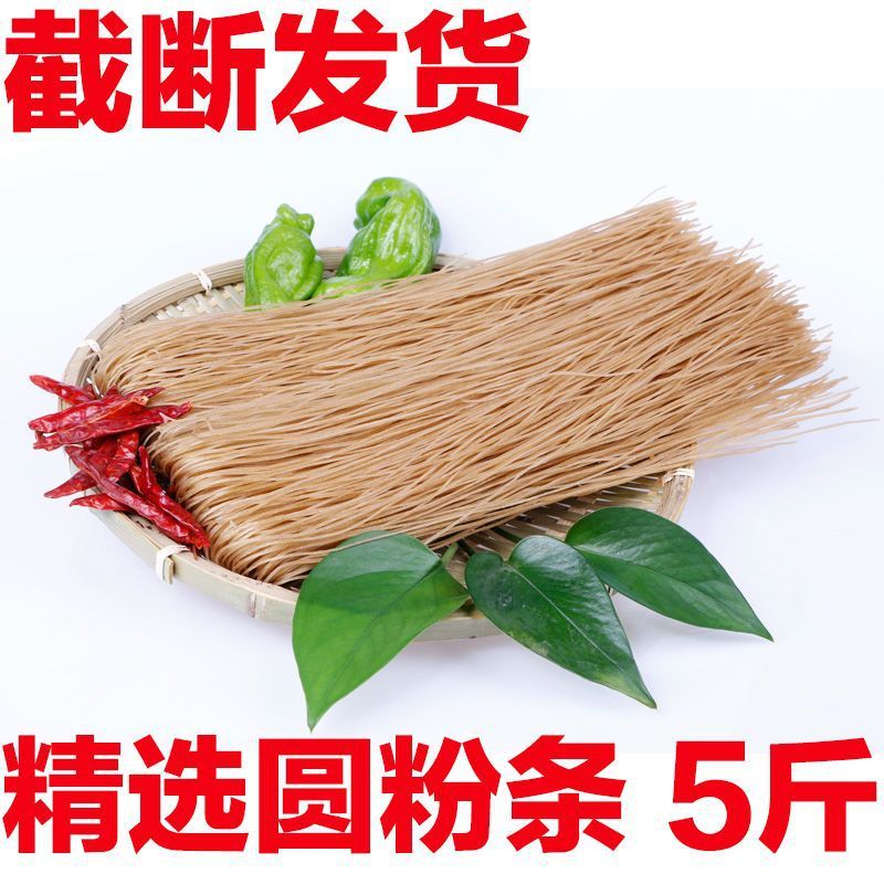 红薯粉条纯手工红薯粉条