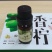 香水柠檬精油，用自家农场有机香水柠檬萃取的。