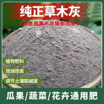 种菜用的草木灰正宗农家纯秸秆肥料植物专用有机营养土稻草