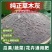种菜用的草木灰正宗农家纯秸秆肥料植物专用有机营养土稻草