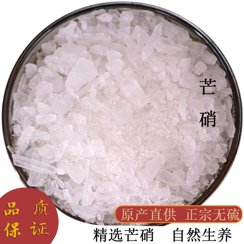 芒硝正品中药材店铺可芒硝粉朴硝皮硝店有