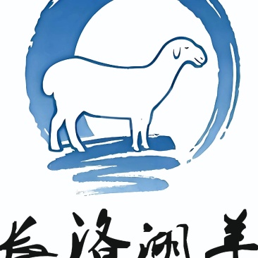 湖羊
