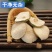香橼片正品精选大片中药材香橼皮香橼果泡茶老香橼丝香园
