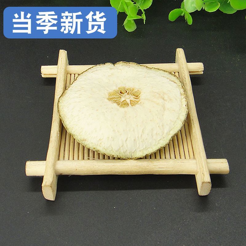 香橼片正品精选大片中药材香橼皮香橼果泡茶老香橼丝香园
