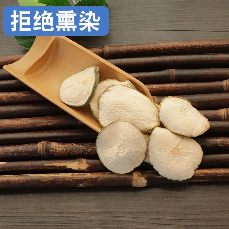 香橼片正品精选大片中药材香橼皮香橼果泡茶老香橼丝香园