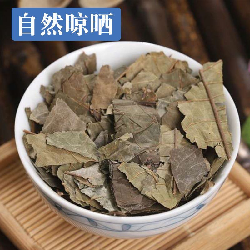 布渣叶中药材筛选破布叶正品新货麻布叶烂布业薢宝叶