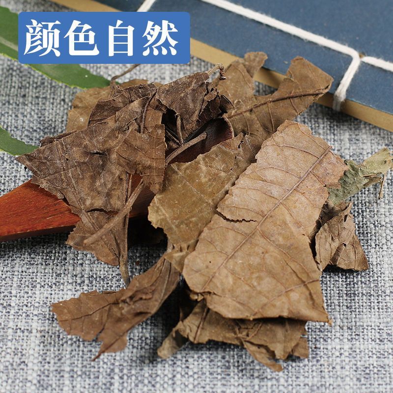 布渣叶中药材筛选破布叶正品新货麻布叶烂布业薢宝叶