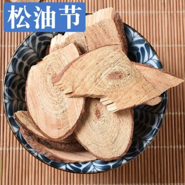 油松节中药材正品松节木黄松木节松郎头油性足松枝