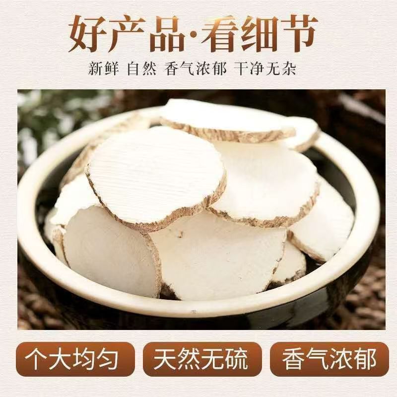 白芷家庭通用中药材香料卤料批发白芷片