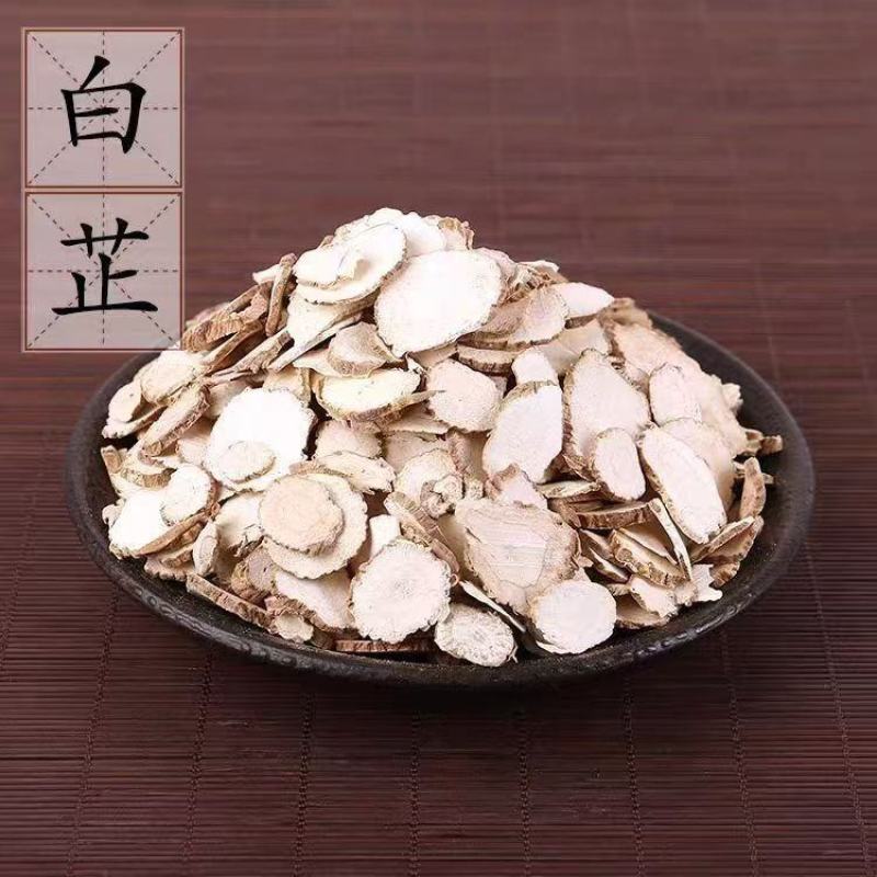 白芷家庭通用中药材香料卤料批发白芷片