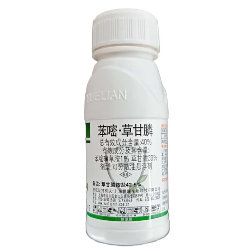 捷久40%苯嘧草甘膦非耕地杂草农药除草剂批发包邮