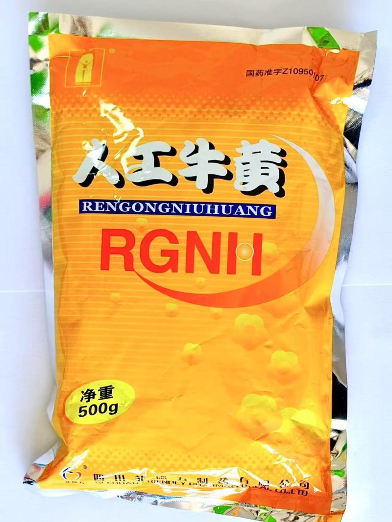 人工牛黄袋装一袋500克1斤起包邮