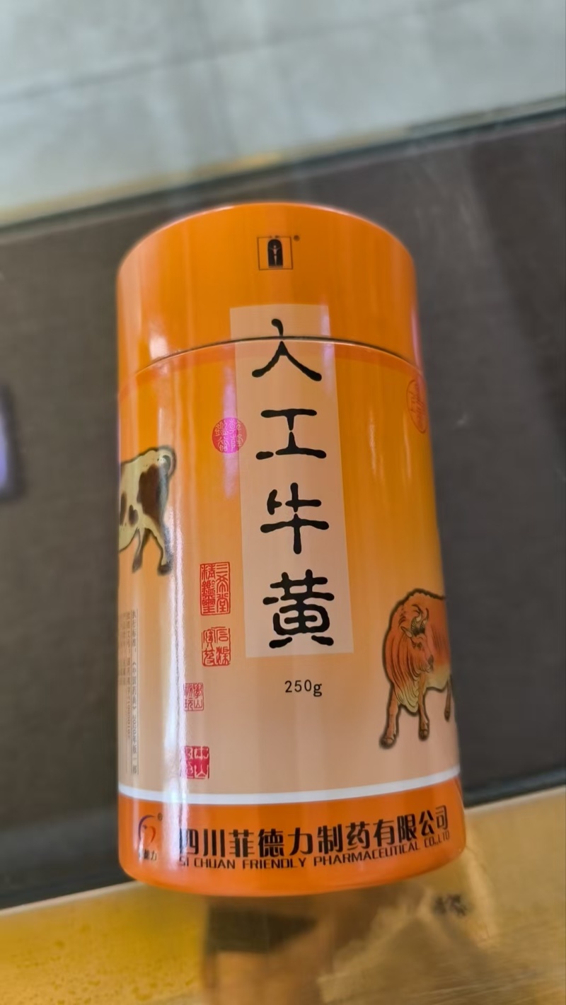 人工牛黄袋装一袋500克1斤起包邮