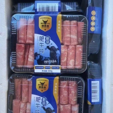 肥牛片，肥牛卷