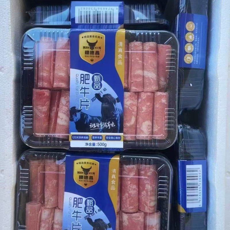 肥牛片，肥牛卷