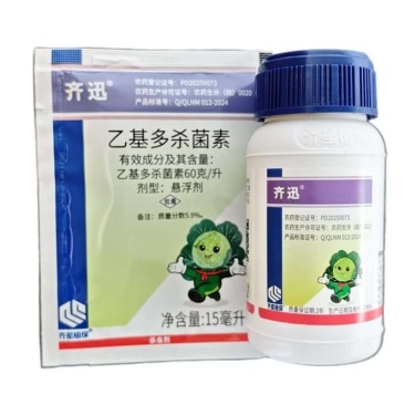 齐迅60克/升乙基多杀菌素悬浮剂国产艾绿士批发包邮