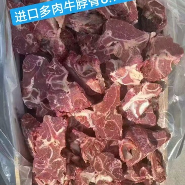 多肉牛脖骨