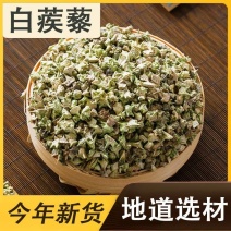 蒺藜新货白蒺藜干净无杂质批发零售