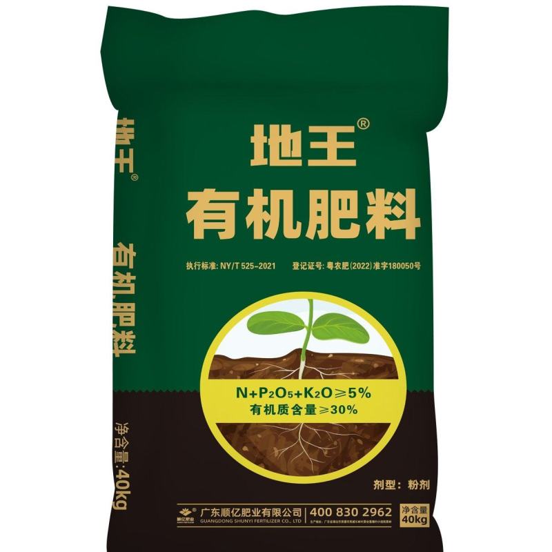 纯植物有机肥，有机质30%