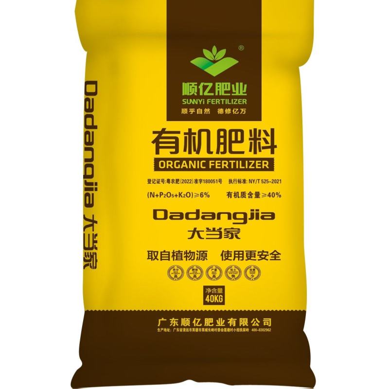 纯植物有机肥