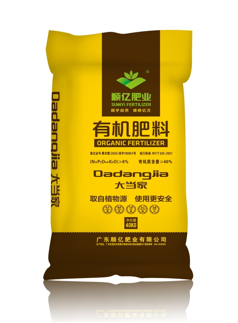 纯植物有机肥