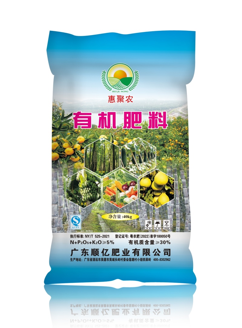 纯植物有机肥