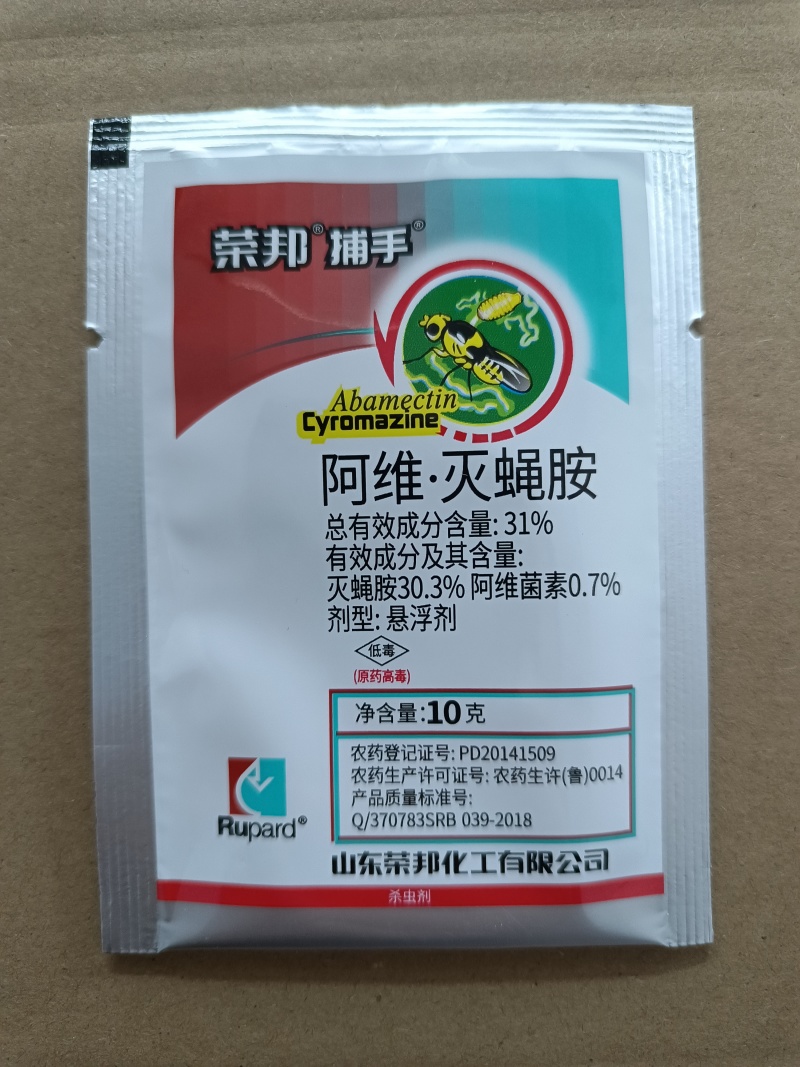 阿维灭蝇胺31%菜豆美洲斑潜蝇鬼画符潜叶害虫农药杀虫剂