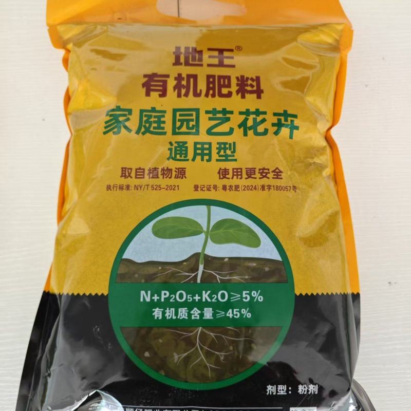 纯植物家庭园艺肥