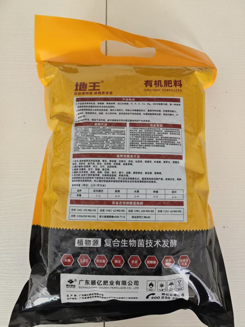 纯植物家庭园艺肥