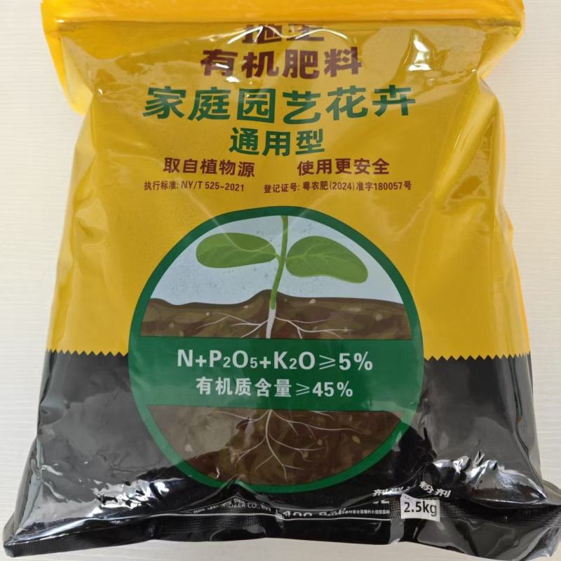 纯植物有机园艺肥2.5kg