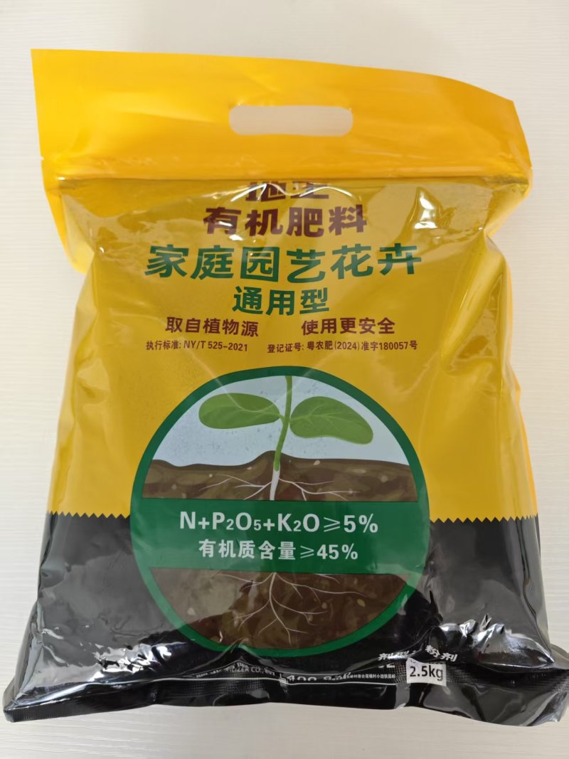 纯植物有机园艺肥2.5kg