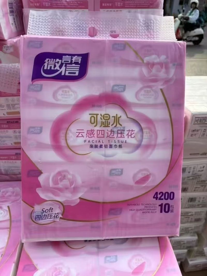 纸巾批发