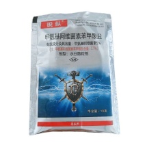 锐纵5%甲氨基阿维菌素小菜蛾甜菜夜蛾农药杀虫剂批发包邮
