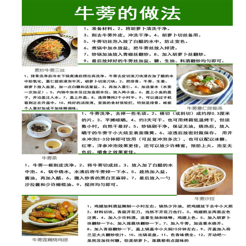 新鲜牛蒡根农场榨汁蔬菜药食同源牛蒡牛蒡根干片