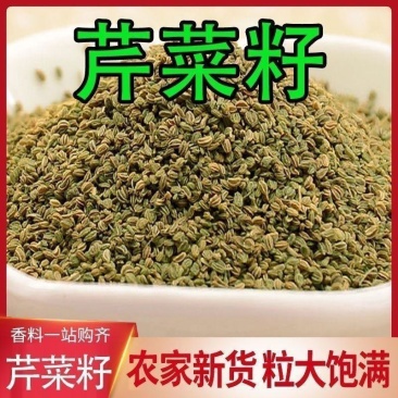 芹菜籽精选农家正品芹菜子包邮中药材芹菜籽品质
