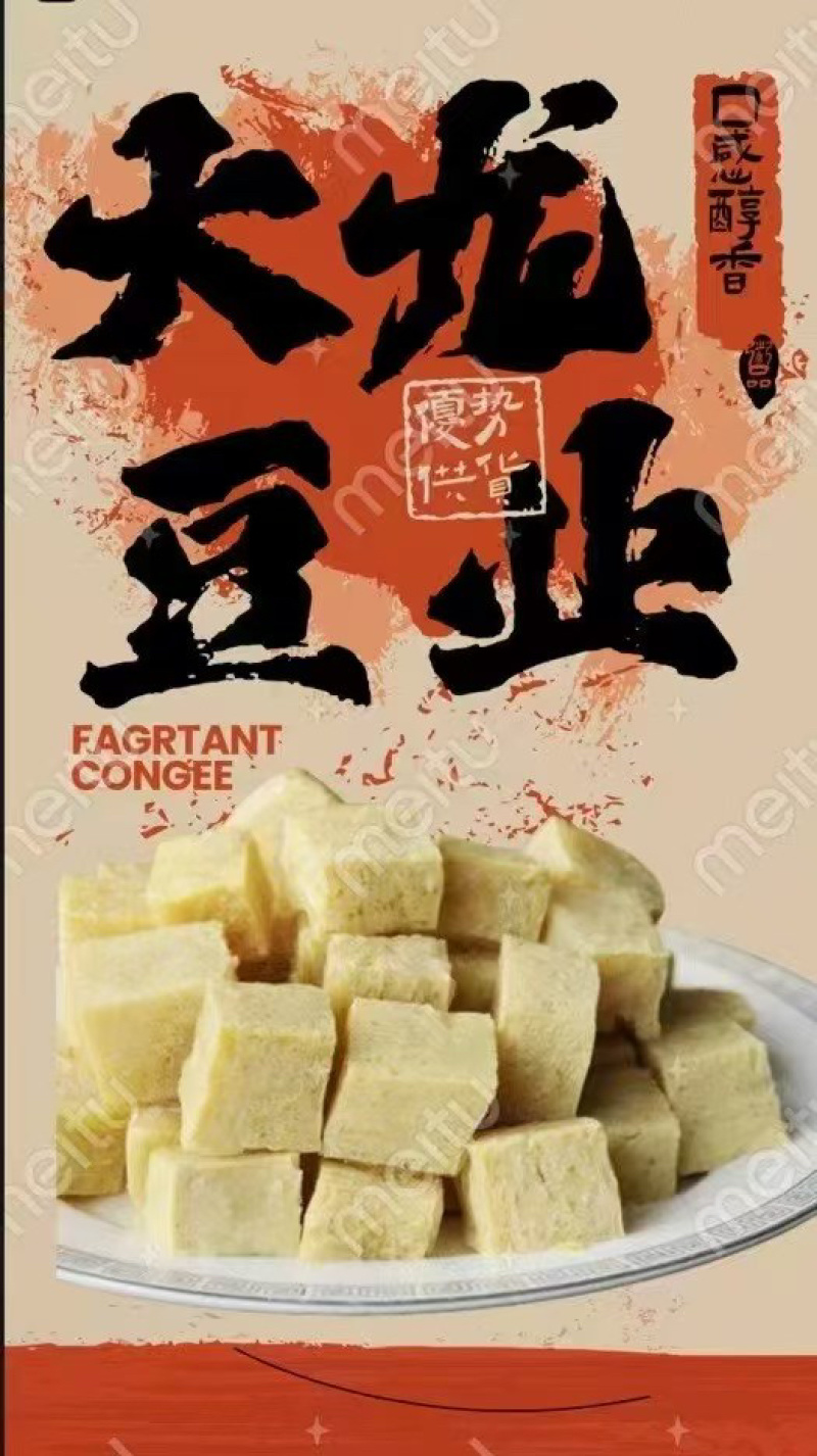 冻豆腐.豆皮