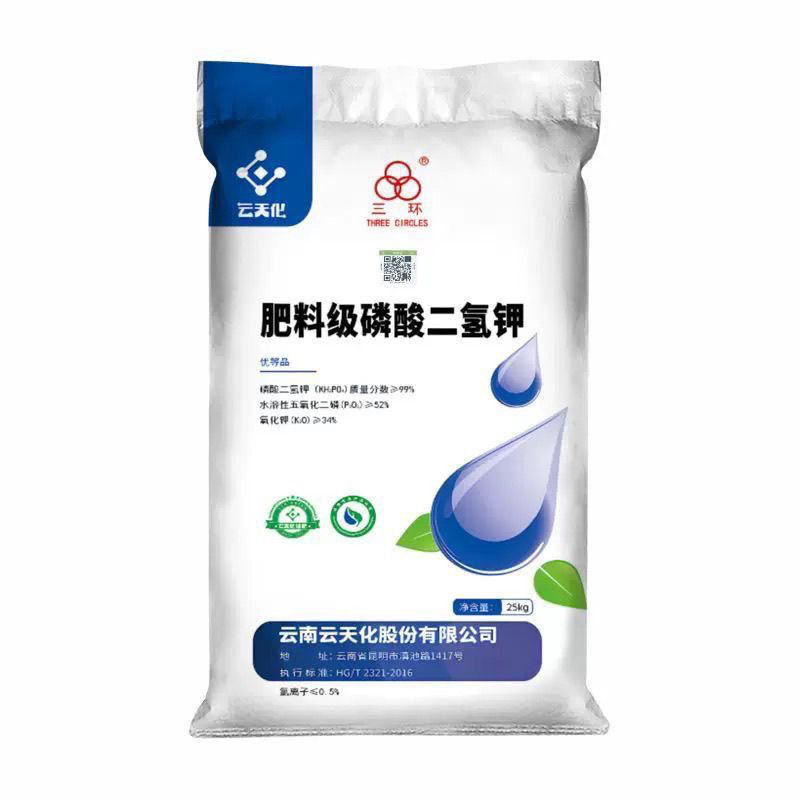 正品云天化磷酸二氢钾高纯度飞防农用叶面肥瓜果疏菜通用