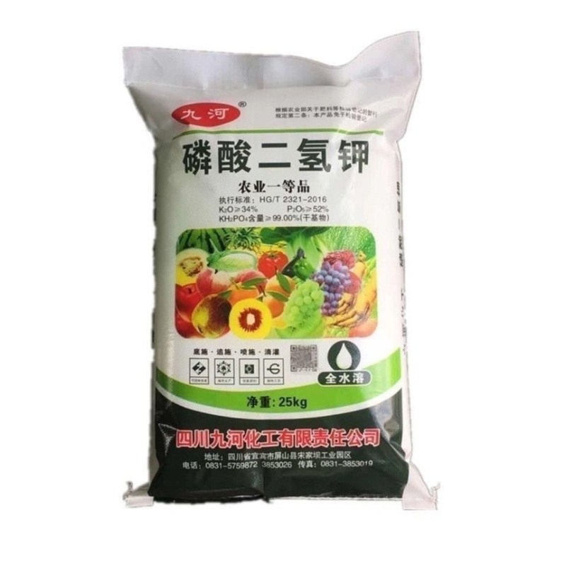 九河磷酸二氢钾农用叶面肥瓜果蔬菜通用肥25公里包邮