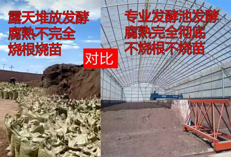 发酵腐熟羊粪有机肥/底肥肥料/瓜果蔬菜花卉药材大田作物