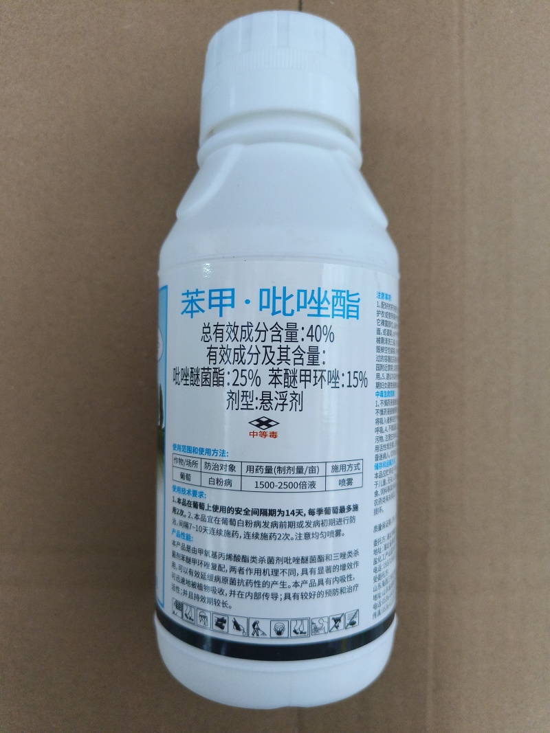 40%苯甲吡唑酯杀菌剂葡萄白粉病沙皮病树脂病炭疽病叶斑病