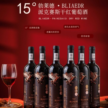 飞马立体古铜标红酒