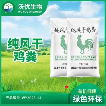 干鸡粪块湖北干鸡粪鸡粪量大质优全国发货