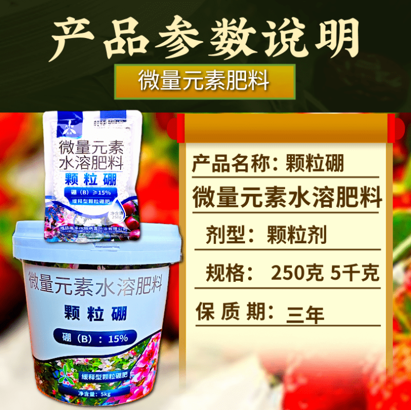 奥丰颗粒硼小投入增产肥提高授粉坐果率底肥追肥撒施提产量