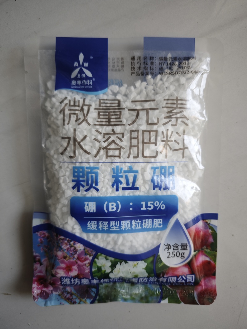 奥丰颗粒硼小投入增产肥提高授粉坐果率底肥追肥撒施提产量
