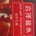 云南会泽精品石榴（6个果礼盒装）单果600g+送礼送领导