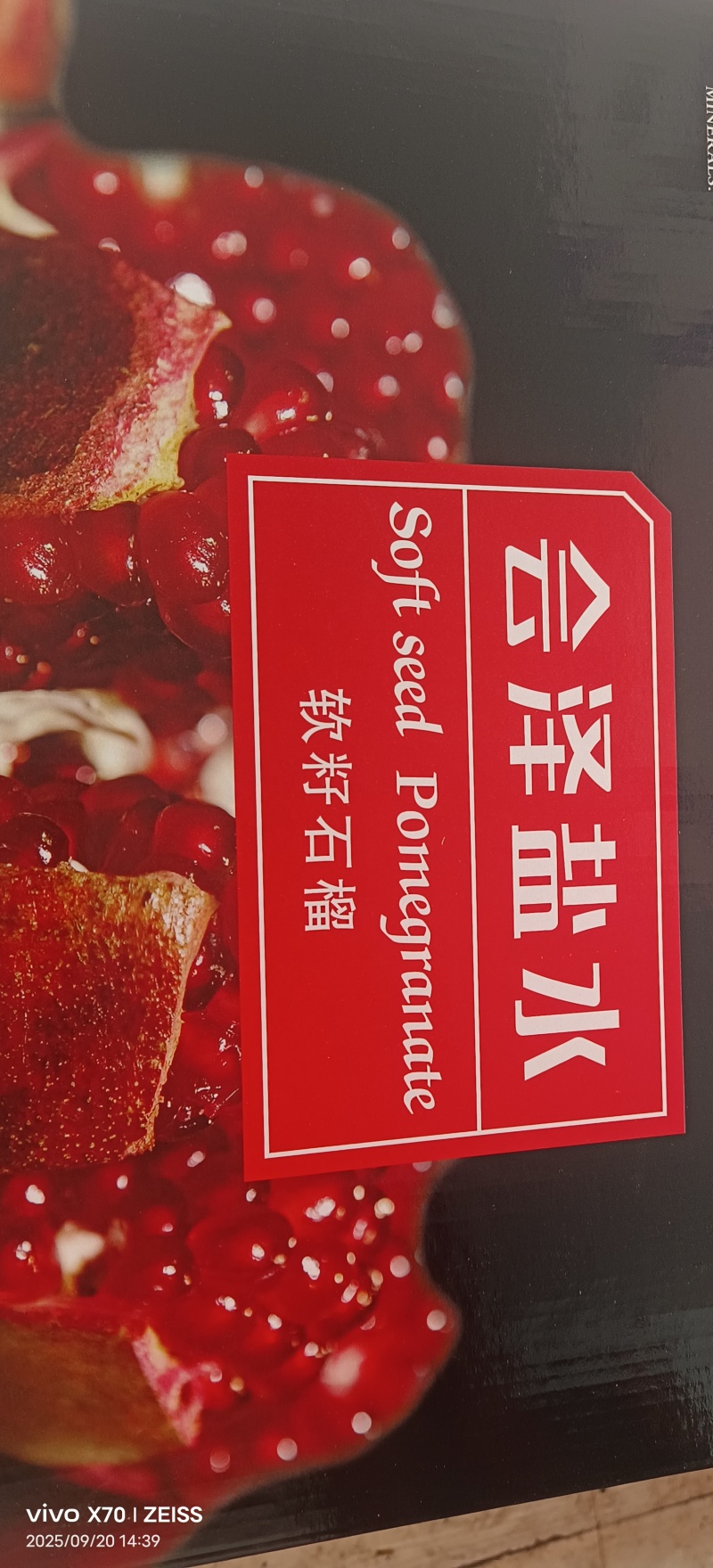 云南会泽精品石榴（6个果礼盒装）单果600g+送礼送领导