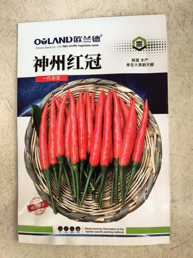 单生大果朝天椒种子欧兰德神州红冠薄皮青红剁椒小米辣椒种子