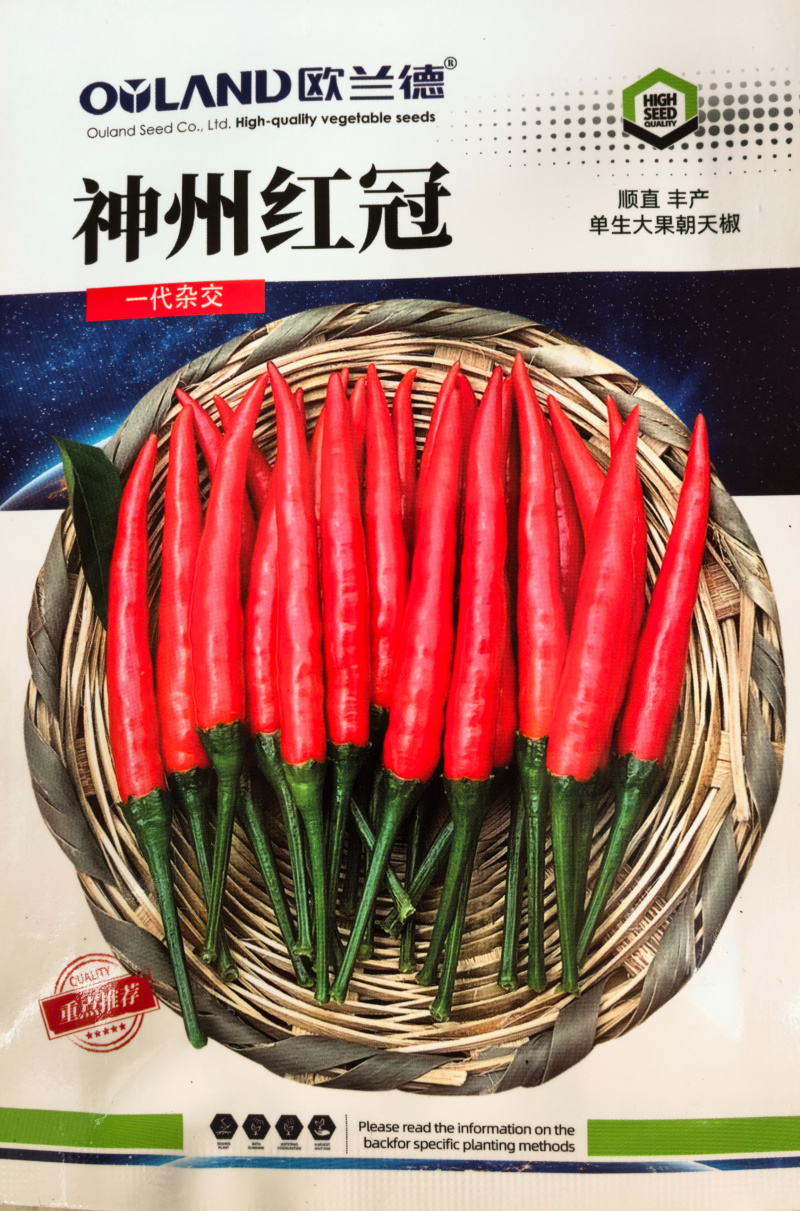 单生大果朝天椒种子欧兰德神州红冠薄皮青红剁椒小米辣椒种子