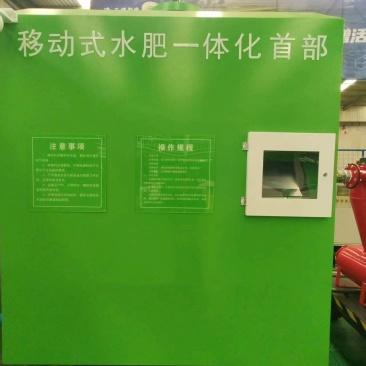 【厂家】移动式水肥一体机，支持定做，各种控制系统制作